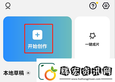 capcut調(diào)音樂的方法