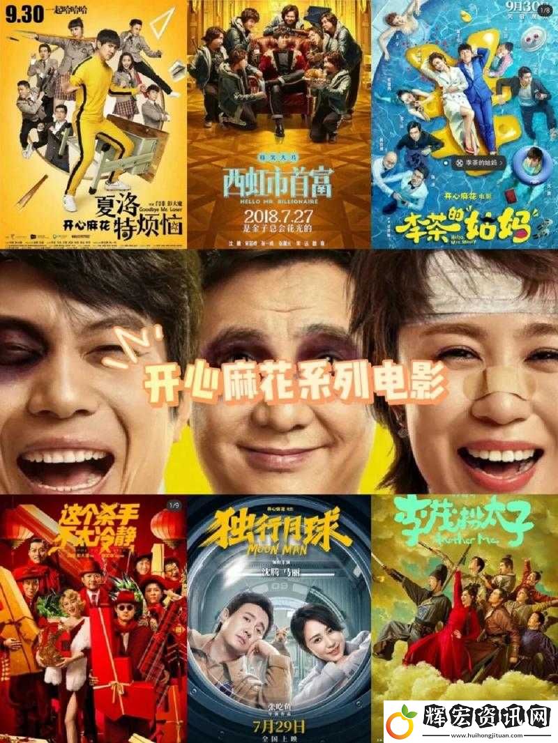 麻花影視
