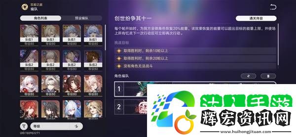 崩壞星穹鐵道3.0混沌回憶10-12層攻略 3.0混沌回憶10-12層如何完成[多圖]圖片4