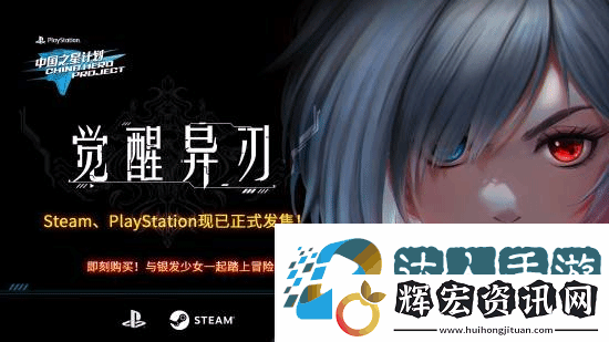 Steam好評(píng)國產(chǎn)美少女銀河城覺醒異刃，限時(shí)折扣+圣誕狂歡上線！
