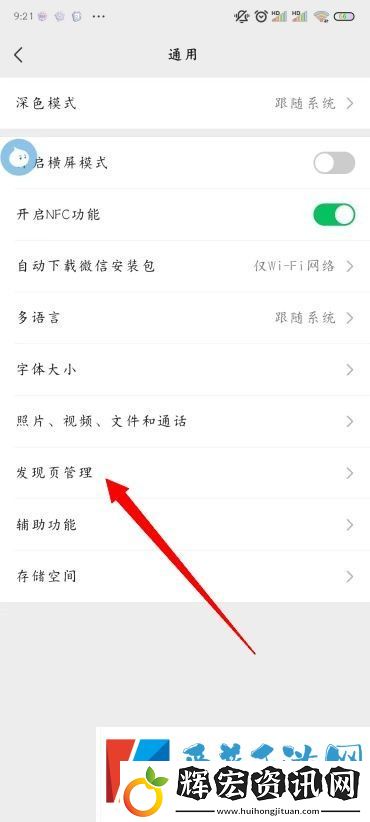 微信朋友圈怎么關閉