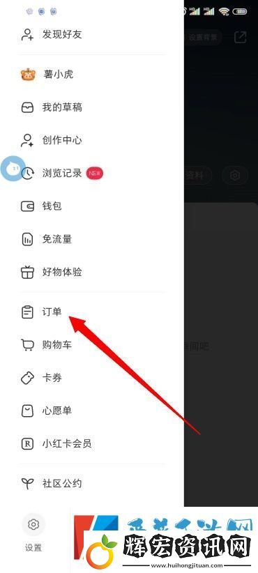 新版小紅書商城入口在哪
