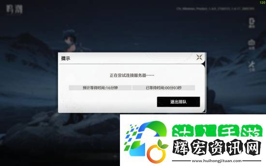 鳴潮突發排隊狀況！大量玩家無法進入游戲