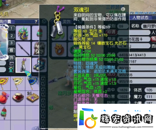 夢幻西游69級黑科技果子