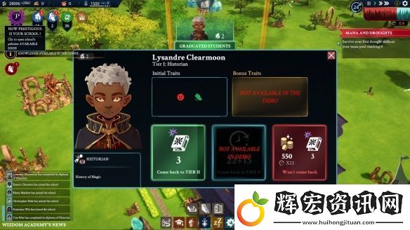 Steam魔法學園經營沙盒Wizdom