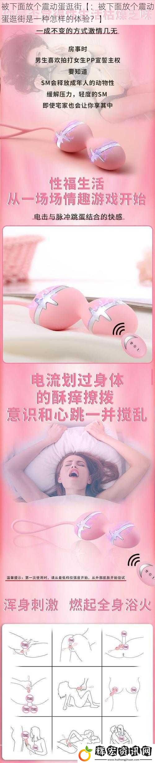 被下面放個(gè)震動(dòng)蛋逛街【：被下面放個(gè)震動(dòng)蛋逛街是一種怎樣的體驗(yàn)？】
