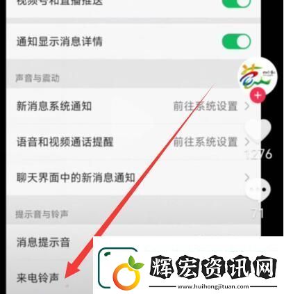 leeyxss怎么設置鈴聲