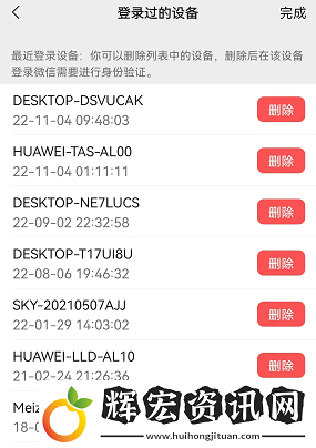 微信怎么查看登錄設備