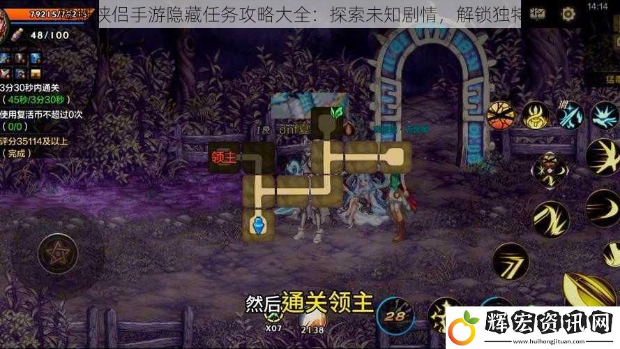 神雕俠侶手游隱藏任務攻略大全：探索未知劇情，解鎖獨特獎勵