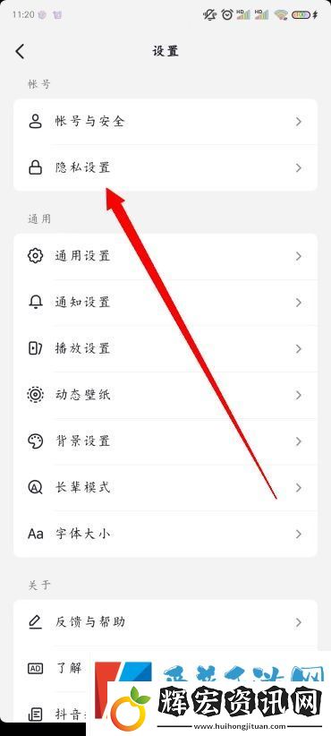 抖音狀態怎么設置不在線