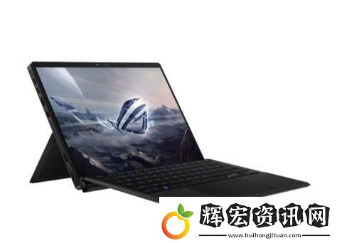 全能平板筆記本ROG幻X