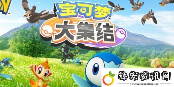 寶可夢大集結(jié)兌換碼使用方法