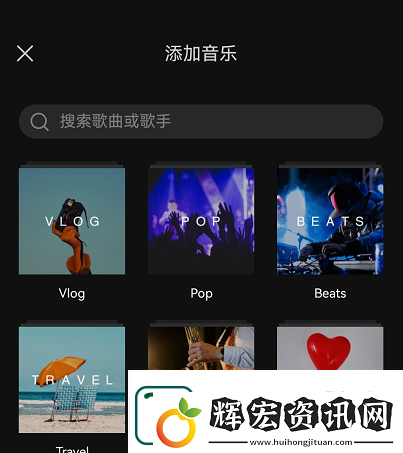 capcut調(diào)音樂的方法