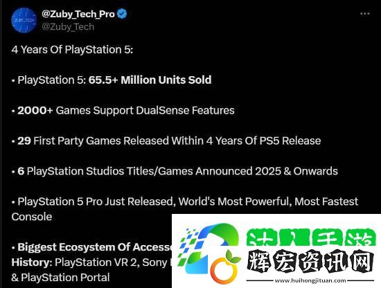 PS5發售已四年！博主總結里程碑