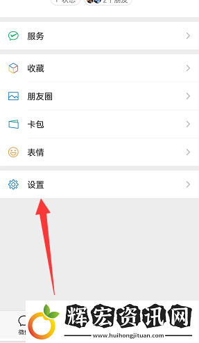 微信怎么查看登錄設備