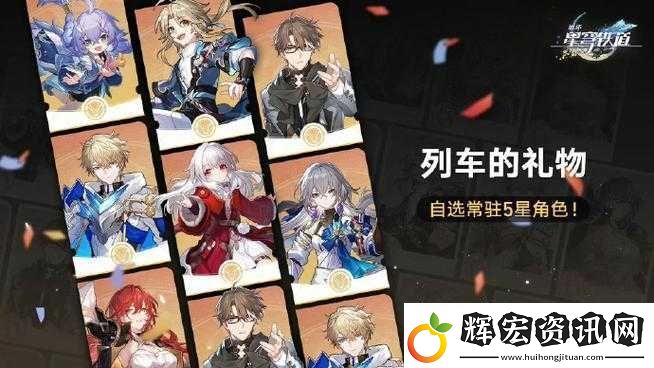崩壞星穹鐵道中