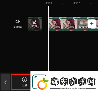 capcut調(diào)音樂的方法