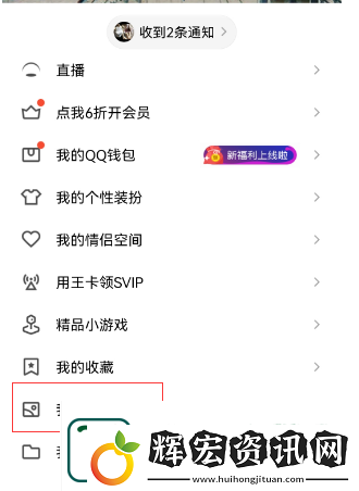 qq空間的回收站在哪里