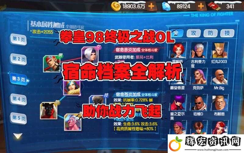 拳皇98終極之戰(zhàn)OL美國運(yùn)動(dòng)隊(duì)八門究竟如何