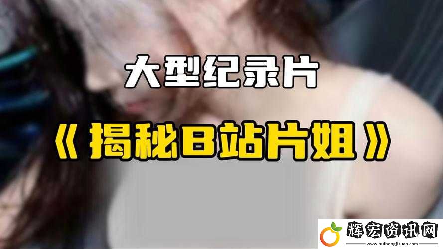 少女影院嗶哩嗶哩在線觀看