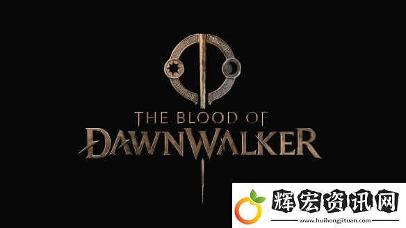 黎明行者之血開發(fā)者表示將專注于小型開放世界