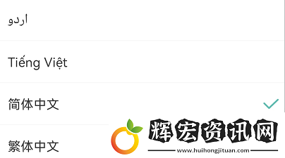 capcut設置中文的方法
