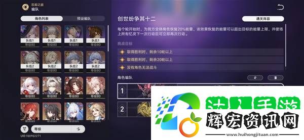 崩壞星穹鐵道3.0混沌回憶10-12層攻略 3.0混沌回憶10-12層如何完成[多圖]圖片5