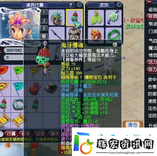 夢幻西游69級黑科技果子
