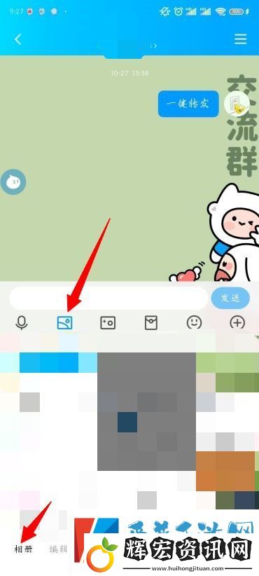 QQ閃照怎么發