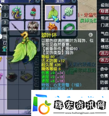 夢幻西游69級黑科技果子