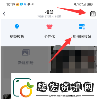 qq空間的回收站在哪里