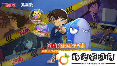 太空殺哪吒怪盜身份覺(jué)醒登場(chǎng)!聯(lián)動(dòng)小玩意上新