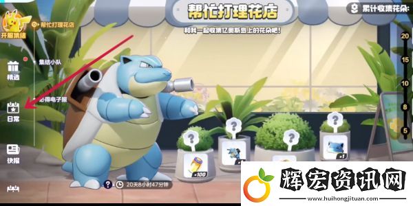 寶可夢大集結(jié)兌換碼使用方法