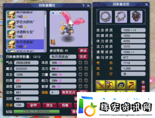 夢幻西游69級黑科技果子