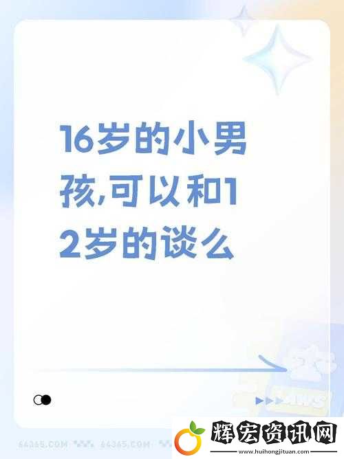 12歲女兒是否會想男人