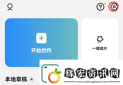 capcut去除水印的方法