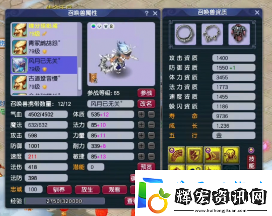 夢幻西游69級黑科技果子