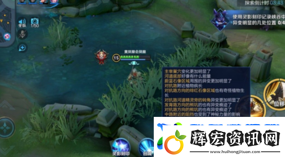 王者榮耀靈影刻印能量點拍照位置介紹
