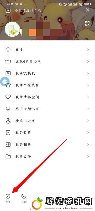 怎么更改QQ添加我的方式