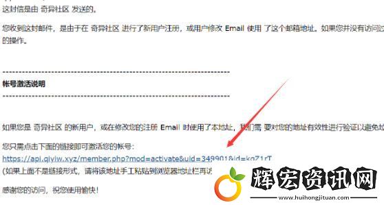 奇異社區注冊教程