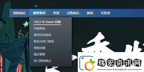 Steam年度回顧查看最新