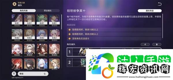 崩壞星穹鐵道3.0混沌回憶10-12層攻略 3.0混沌回憶10-12層如何完成[多圖]圖片3