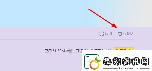 qq空間的回收站在哪里