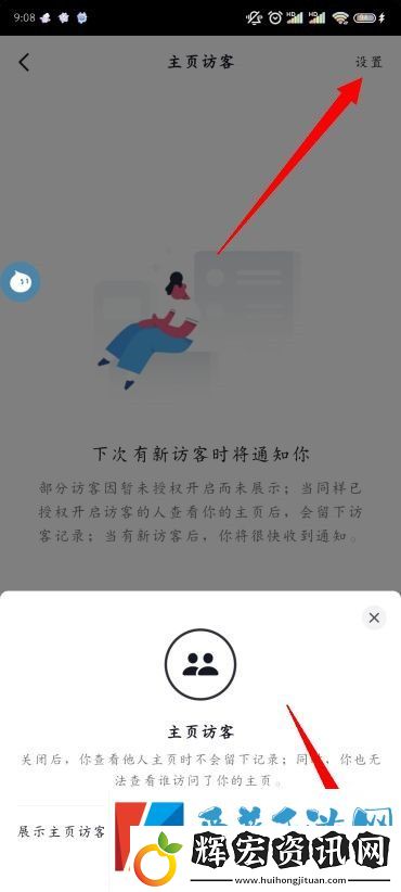 抖音訪客在哪看