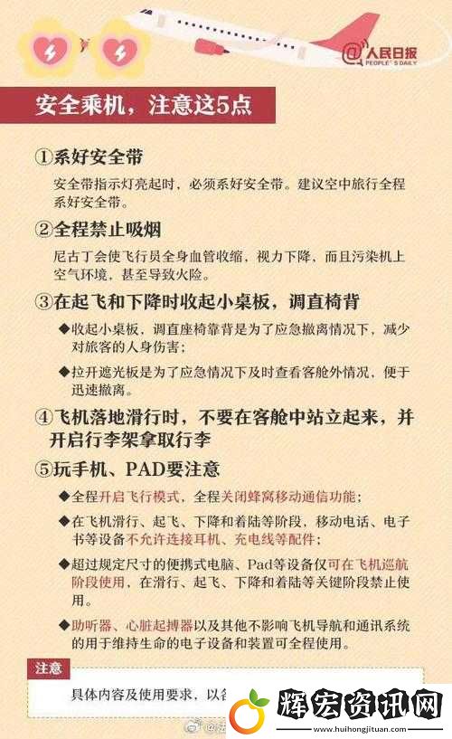 如何識別和防范不法空乘
