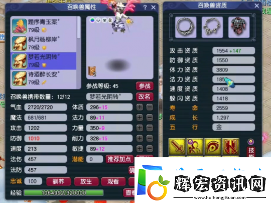夢幻西游69級黑科技果子