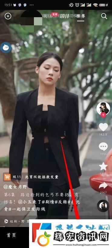 抖音怎么拉黑別人