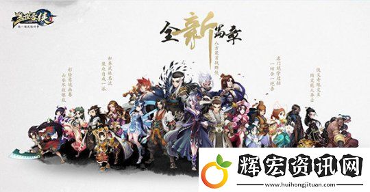 經(jīng)典回合制端游蓋世豪俠一騎當千