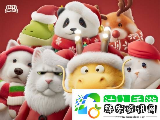 猛獸派對圣誕主題皮膚上線