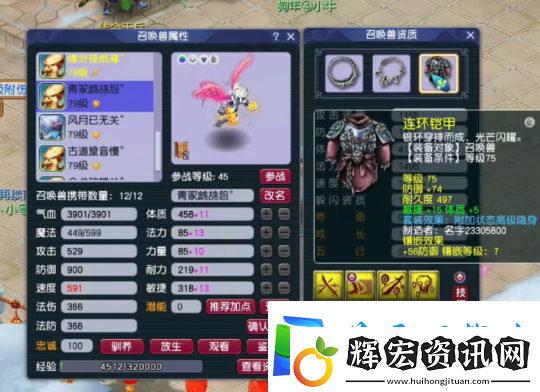夢幻西游69級黑科技果子